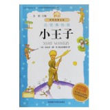 Маленький принц Книга на китайській мові (Електронна книга)